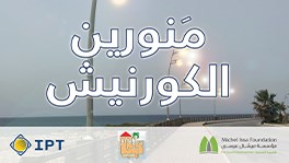 “Mnawrin l Corniche” Initiative At Amchit Boulevard
