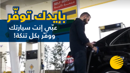 Empowering Efficiency with Self-Service at IPT Stations