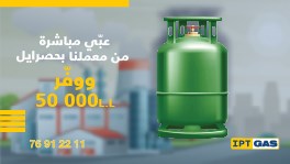 Exclusive Gas Offer: Enjoy a 50,000LL Discount on Your Gas Refill!