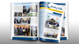 “Khallina 3a Ittisal”– 16th issue
