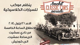 IPT Supports "Amchit Classic Cars Parade 2014"