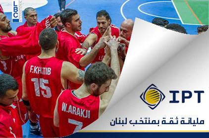 lebanese basket ball