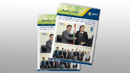 March Issue of "Khallina 3a Ittisal" is Out and Here’s a Sneak Peek