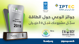 The 2nd Edition of Energy Awareness Awards