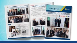 June 2019 Issue of "Khallina 3a Ittisal" is Out