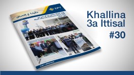 September 2019 Issue of "Khallina 3a Ittisal" is Out!