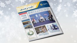 "Khallina 3a Ittisal" 31st Issue- Featuring IPT Achievements in the Last Quarter of the Year