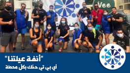 An Inspiring Initiative at IPT "Saba" Station in Anfeh