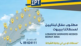 Lebanese Workers Needed in Beirut!