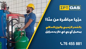 Fill Your Bottle at IPT Gas in Hosrayel With The Official Cost And Weight!